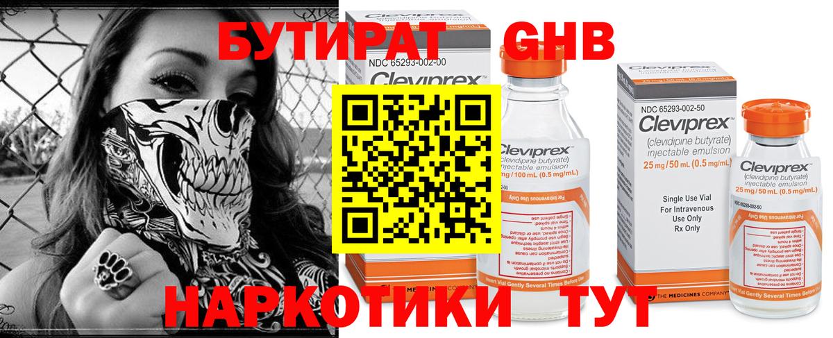 Бутират BDO  Вход с VPN  Дубна 