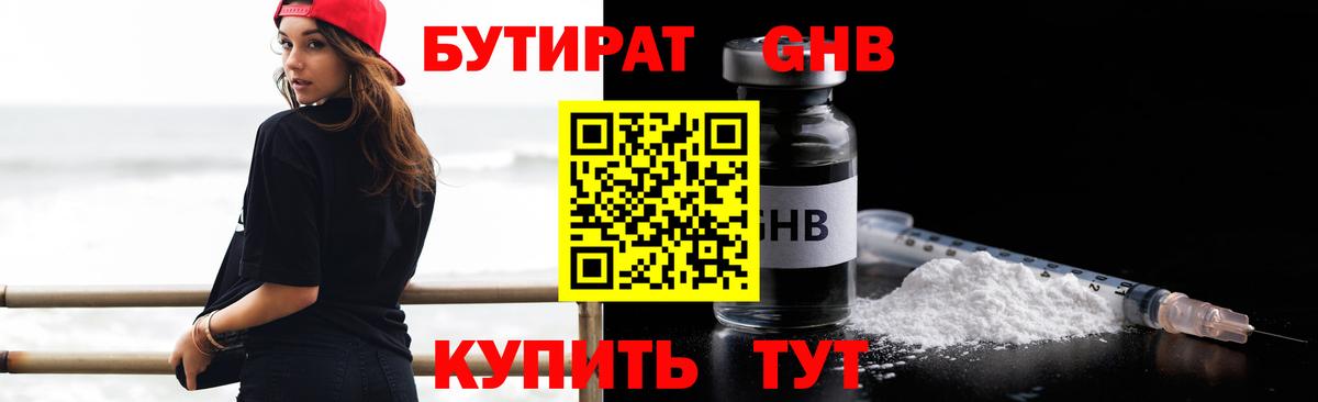 БУТИРАТ оксана Дубна