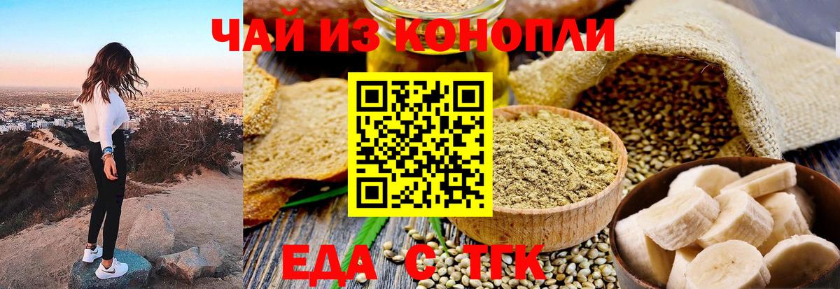 Печенье с ТГК марихуана Дубна