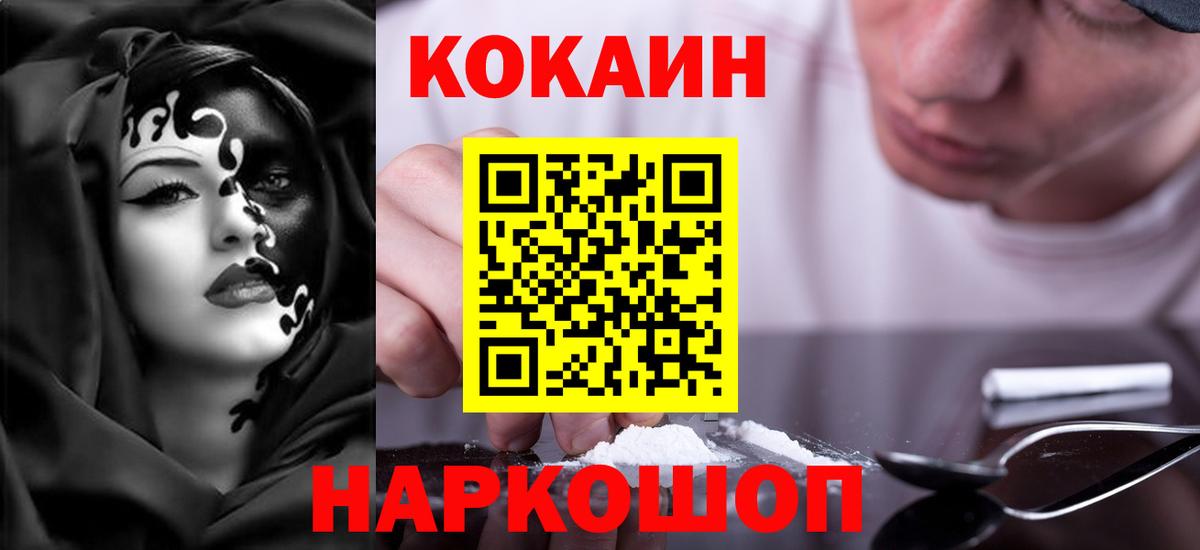 КОКАИН 99% Дубна
