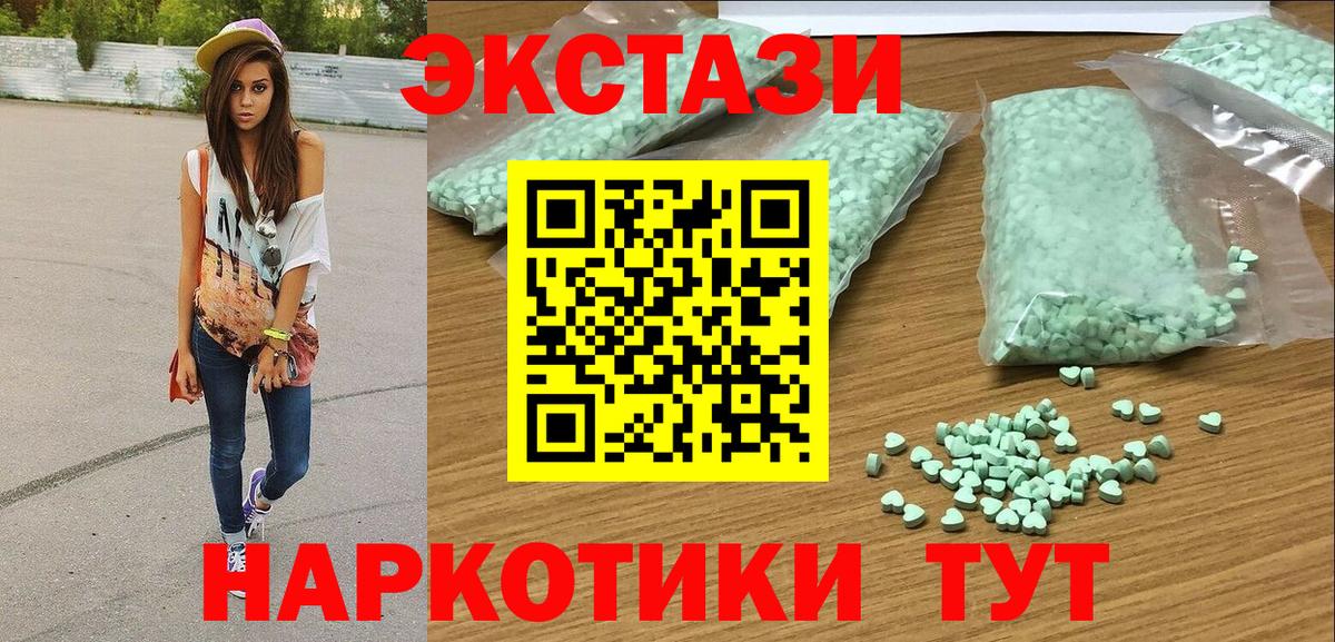 ЭКСТАЗИ 250 мг  Ecstasy  ЭКСТАЗИ louis Vuitton  Дубна  Вход с VPN 