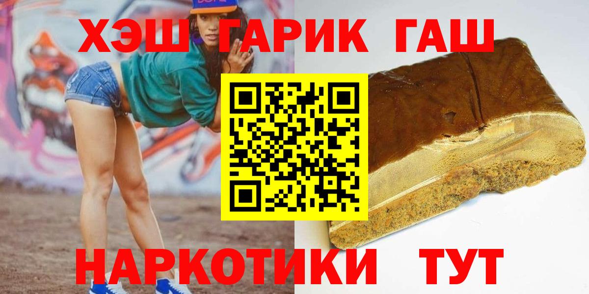 ГАШ индика сатива  Вход с VPN  ГАШ гарик  Дубна 