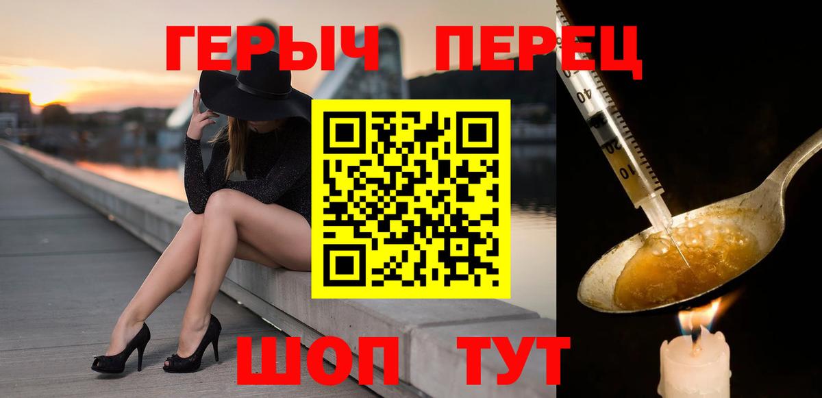 Героин хмурый Дубна