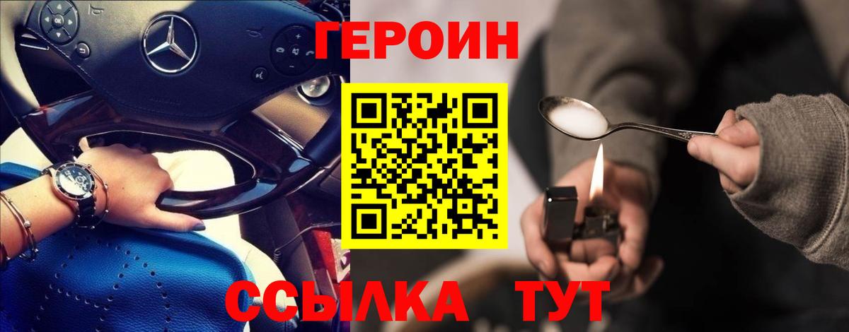 ГЕРОИН афганец  Вход с VPN  Дубна 