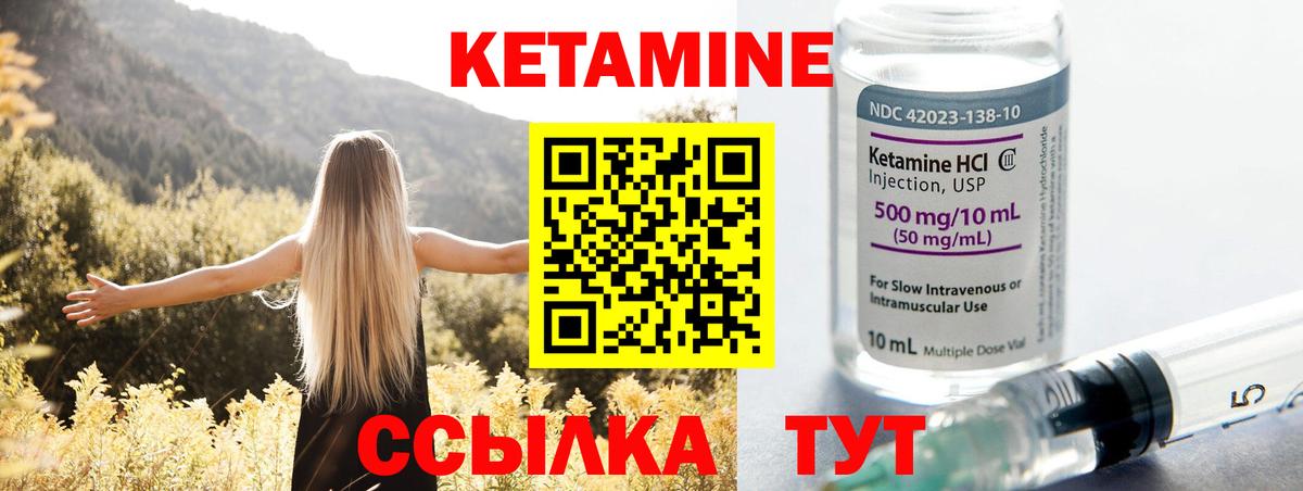 КЕТАМИН ketamine  Вход с VPN  Дубна  мега   нарко площадка как зайти  КЕТАМИН VHQ 