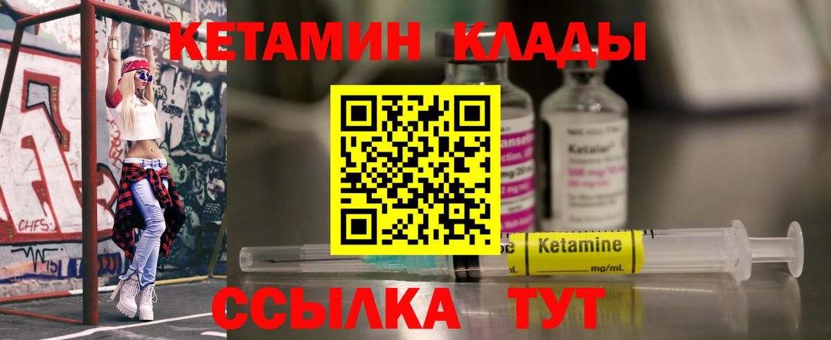 КЕТАМИН VHQ Дубна
