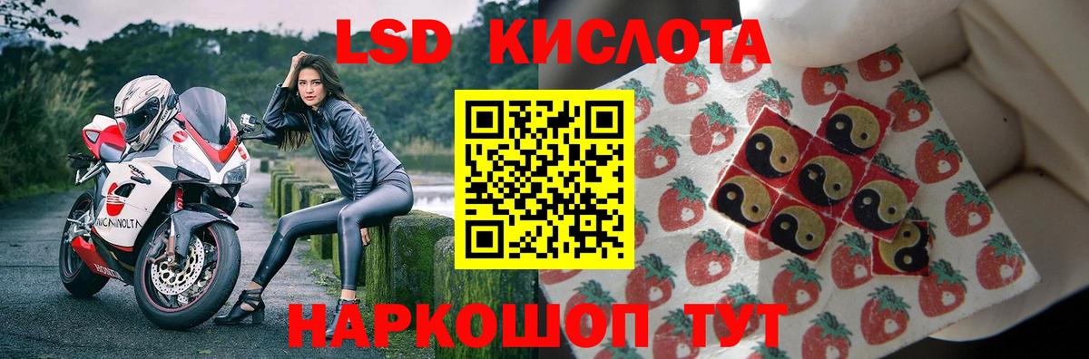 Лсд 25 экстази кислота Дубна