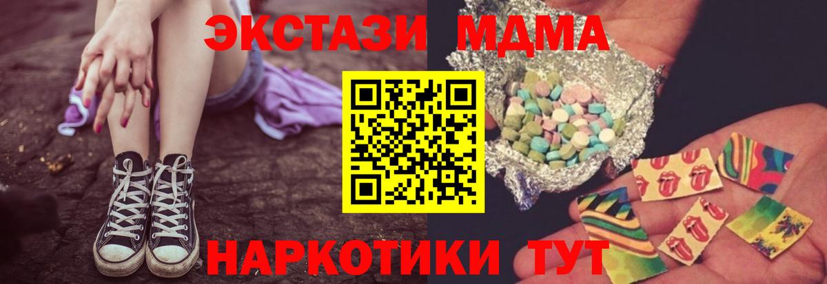 МДМА Molly  МДМА кристаллы  MDMA  Вход с VPN  Дубна 