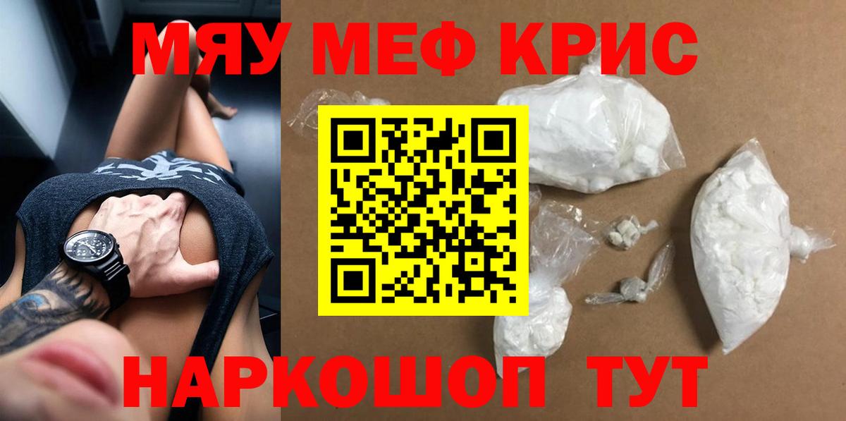Мефедрон  Вход с VPN  Дубна  МЕФ мука  Меф  МЯУ-МЯУ мяу мяу 
