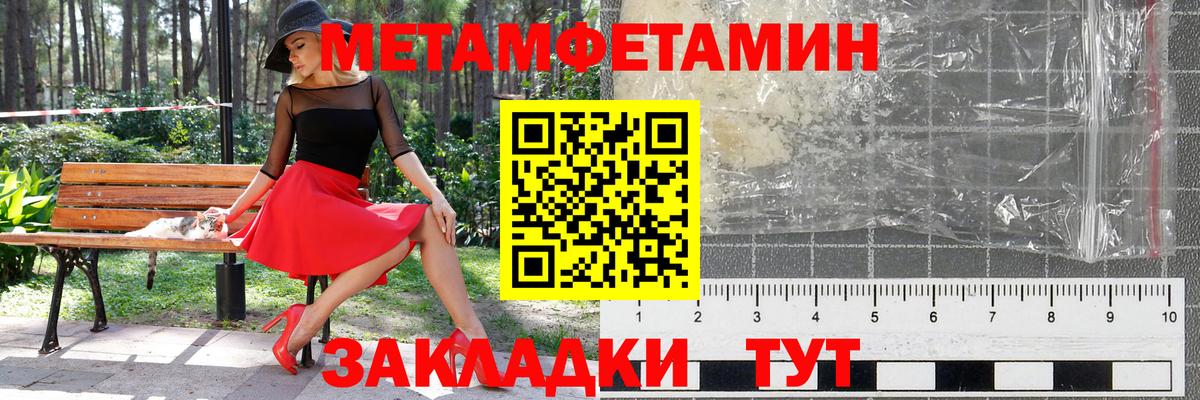 Первитин Methamphetamine Дубна