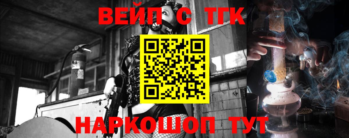 Дистиллят ТГК жижа Дубна