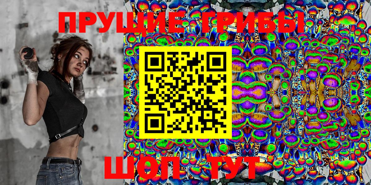 Псилоцибиновые грибы Magic Shrooms Дубна